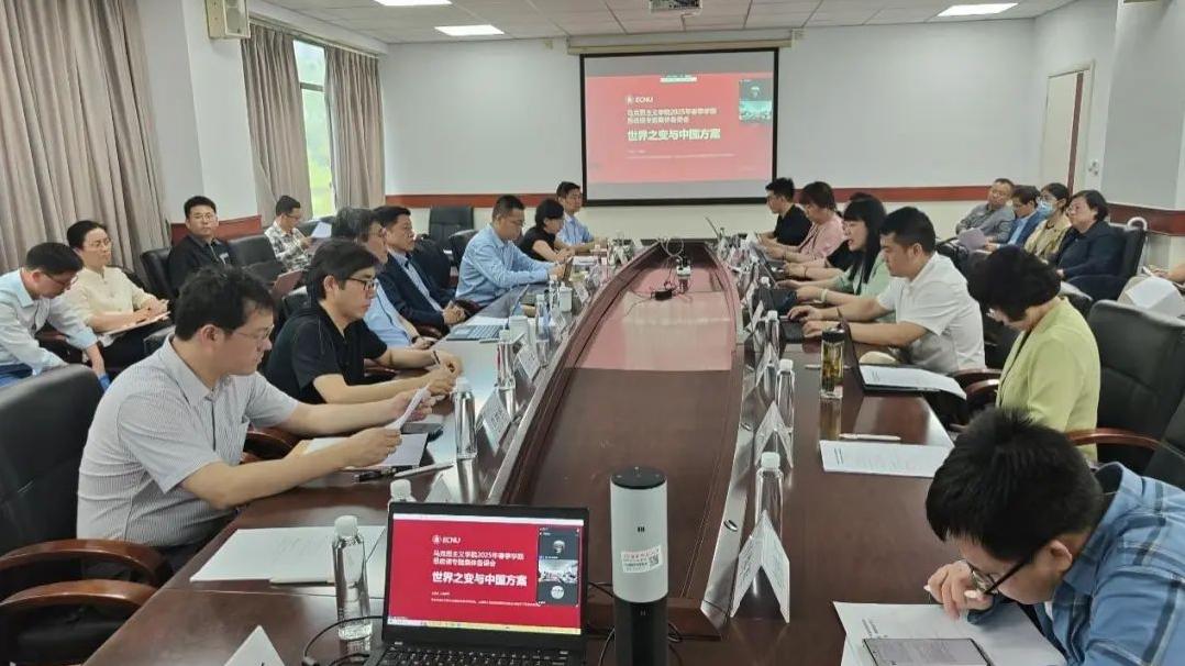 聚焦“世界之变与中国方案”，共研思政课育人新路径——直播性爱
举办思政课教师集体备课会